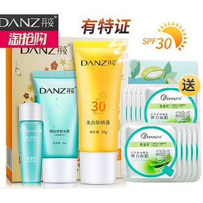 丹姿 美白防晒霜35g+修复冰露30g+水25ml+送面膜10片 39.9元(49.9-10券)