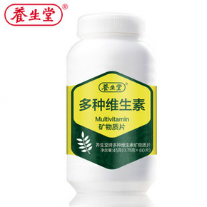 秒杀预告# 养生堂 多种维生素片60片/瓶 17点 0.01元包邮