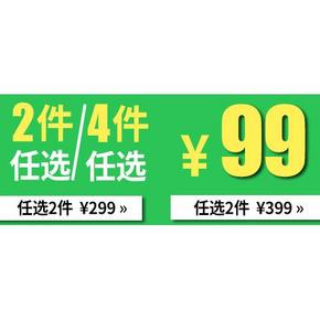 促销活动# 优购网 疯抢男女童鞋服 任选2件99，可叠加30礼品卡