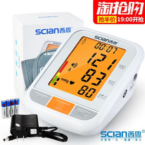 前5分钟# scian 西恩 LD-576 上臂式家用电子血压计 19点 69返34.5元