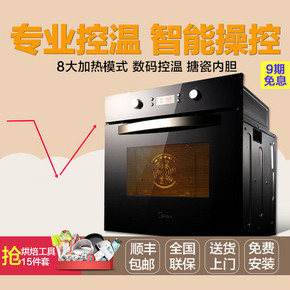 美的 EA0965KN-03SE 经典嵌入式电烤箱 2499元(2999-500券)