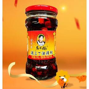征服世界的女人# 老干妈 辣三丁油辣椒 280g 8.9元包邮