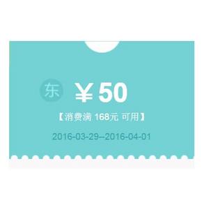 优惠券# 京东自营 蜜饯果干 满168-50东券 速度领取