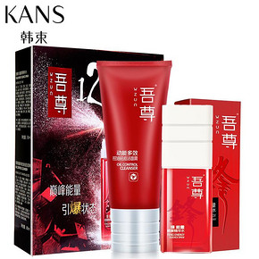 白菜价# 吾尊 男士洗面奶80ml+精华水50ml 9.9元包邮(69-59.1)