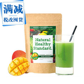 Natural Healthy Standard 酵素代餐粉芒果味x2+大麦若叶青汁 259元包邮(534-275)