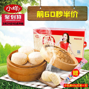 前60秒# 好彩头 小样蒸蛋糕1000g整箱+小乳酸42g 18.4元包邮(36.8-18.4)