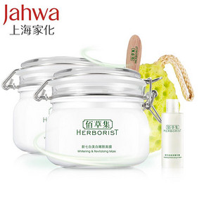 佰草集 新七白面膜260g*2瓶+菁华露30ml+按摩棒+洗脸扑 200元包邮