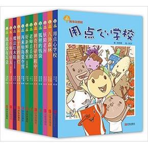 《故事奇想树系列》(套装全12册)+凑单 100元包邮(200-100券)
