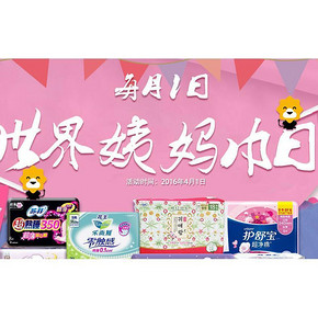 促销活动# 苏宁易购 每月一号  姨妈价到 满100-50