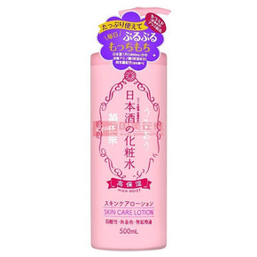 菊正宗 日本酒化妆水 高保湿 500ml 折39元(48,96-18)