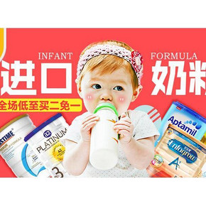 促销活动# 京东全球购 周年庆 进口奶粉  低至买2免1