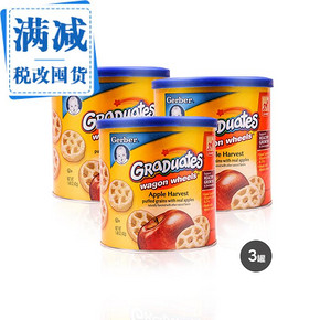 美国 Gerber 嘉宝 苹果车轮手指饼 42g x3罐 x4件 211元(436-210-15券)