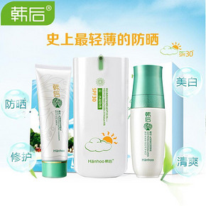 韩后 云防晒三件套 防晒乳液50g+洁颜乳60g+乳液50ml 55元(85-30券)