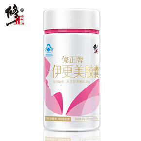 修正 伊更美胶囊 大豆异黄酮 300mg/粒*100粒 65元包邮