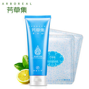 白菜价# 芳草集 氨基酸洁面霜120g+送保湿面膜2片 9.9元包邮