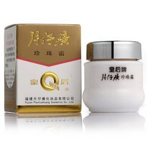 经典国货# 片仔癀 珍珠霜25g 9.9元