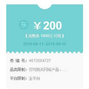 优惠券：京东 智能网络设备 满300减50/满500减100/满1000减200券