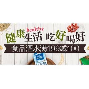 捡漏活动！ 亚马逊 食品酒水 199-100 牛奶类大量好价