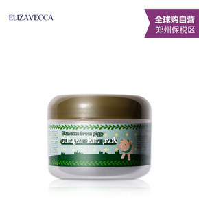 人气爆款# 小青猪 猪皮膏胶原蛋白睡眠面膜 100g 29.9元包邮