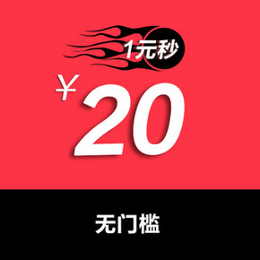 秒杀预告# doppelherz  双心海外旗舰店 20元无门槛优惠券 18点 1元包邮
