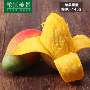 粮城美景 海南芒果贵妃芒5斤 25.8元包邮(35.8-10券)