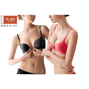 曼妮芬旗下 加一尚品 简约聚拢无痕内衣套装 2件组合装 169元包邮