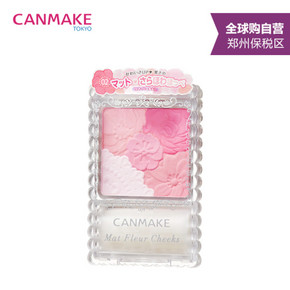 日本进口 CANMAKE 花漾恋爱修容组(雾面)#02 0.2g 45元包邮