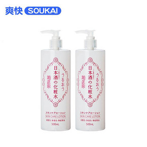 菊正宗 日本清酒化妆水爽肤水500ml*2瓶 78元包邮(88-10券)