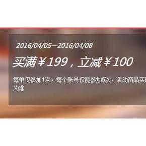 促销活动# 1号店 婴儿用品 满199减100