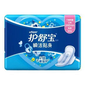 whisper 护舒宝 瞬洁贴身 日用卫生巾 240mm 20片 7.9元