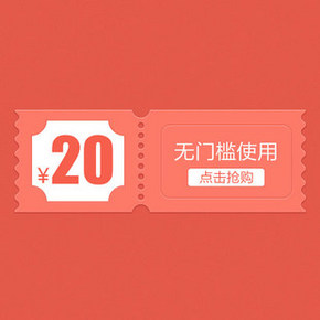 秒杀预告# 自然之宝海外旗舰店 20元无门槛优惠券  1元包邮