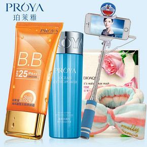 珀莱雅 海洋凝皙 BB霜+活能营养液+送面膜1片+束发带+自拍杆 38元包邮(78-40券)