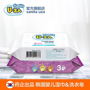 秒杀预告# 韩国U-ZA 进口尿布皂+湿巾 1元包邮