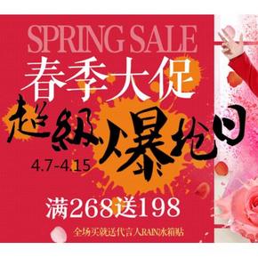 促销活动# LOVO罗莱官网 春季大促 低价限时秒杀+疯狂买赠