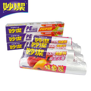 妙洁 保鲜膜3盒+一次性加厚食品保鲜袋70只x6组 39.8元包邮