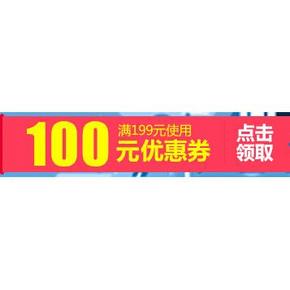 促销活动# 京东食品活动199-100 可叠加199-100券