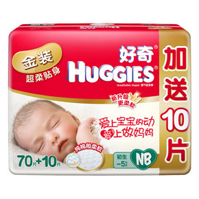 HUGGIES 好奇 金装超柔贴身纸尿裤超值装 NB 70+10片 72元(2件包邮)