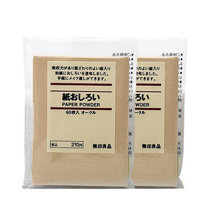 抢救油光# 日本 MUJI 吸油纸 蜜粉纸 组合 60枚x2包 40.9元(45.9-5券)