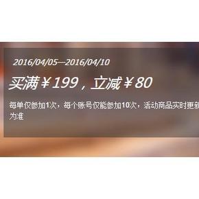 促销活动# 1号店 面部护理产品 满199-80