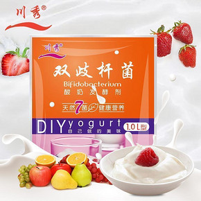 川秀 双歧杆菌乳酸菌酸奶粉 10g*2包 券后16.9元包邮(拍1发2)