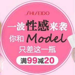 促销活动# 蜜芽宝贝 一波性感来袭 满99-20