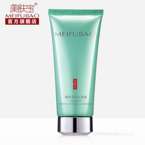 美肤宝 精萃舒润洁面膏 100ml 9元包邮(39-30券)