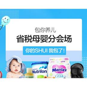 优惠券# 云猴 包你养儿 母婴用品 满60-10/199-30/299-40等券
