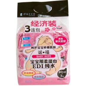 三洋(dacco) 婴儿湿巾80片装x3包 折21.6元(29.9，159-50)