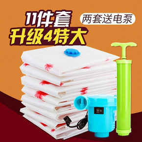 家佳乐 真空压缩袋+手泵 11件套装 29.9元(39.9-10券)