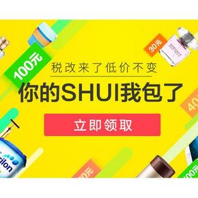 优惠券# 云猴全球购 省税大优惠 240元的优惠券礼包 免费领取