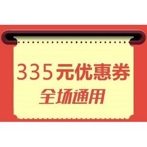 优惠券# 达令网 335全场通用券 5元美妆无门槛/59-15/89-20等