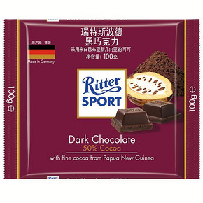 华东# 德国进口 RitterSport 瑞特斯波德 黑巧克力100g 折8.5元(16.9，2件5折)