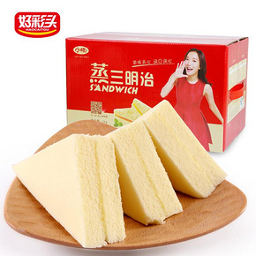 前60秒# 好彩头 小样蒸三明治1kg+送小乳酸330ml 18.8元包邮(37.5-18.7)