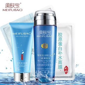 美肤宝 护肤5套装 洁75ml+乳120ml+面膜2片+BB霜5ml*2支 29元包邮(79-50券)